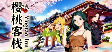 樱桃客栈 — Steam header