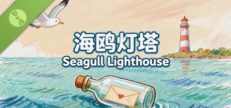 Seagull Lighthouse Demo