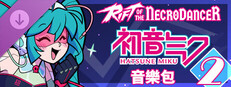 《Rift of the NecroDancer》：初音未來音樂包 2