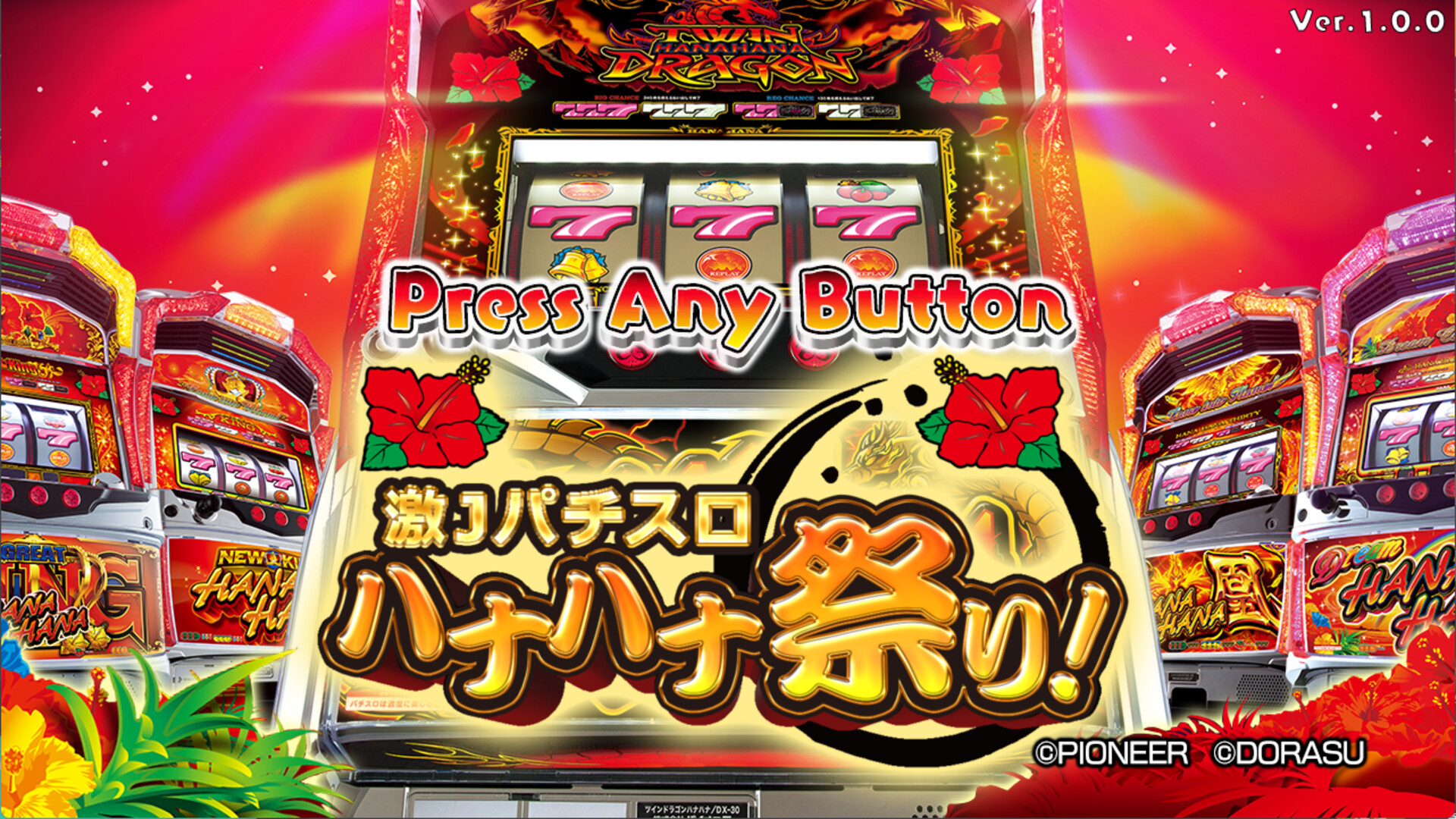 激 J パチスロ ハナハナ祭り！ on Steam