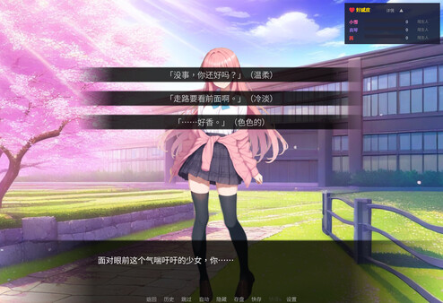 Tsukikage Gakuen ~Forbidden After-School Hours~ screenshot 22
