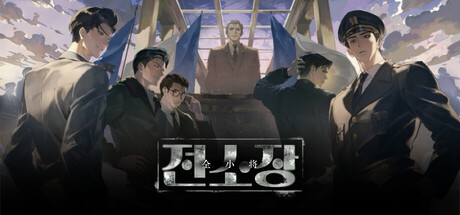 全小将 — Steam header