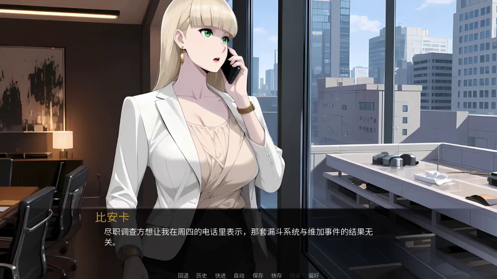선택과목의 정사 screenshot 28