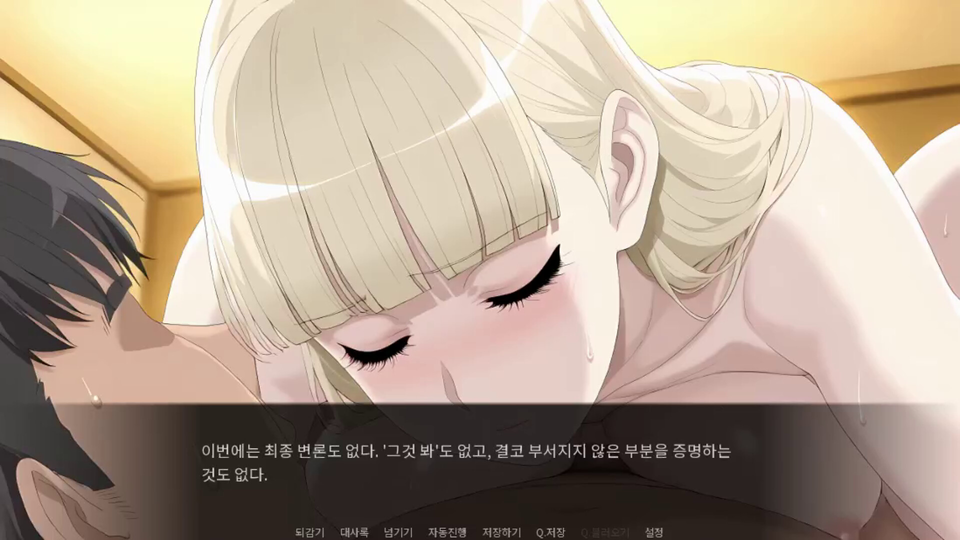 선택과목의 정사 screenshot 21