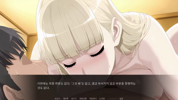 선택과목의 정사 screenshot 3