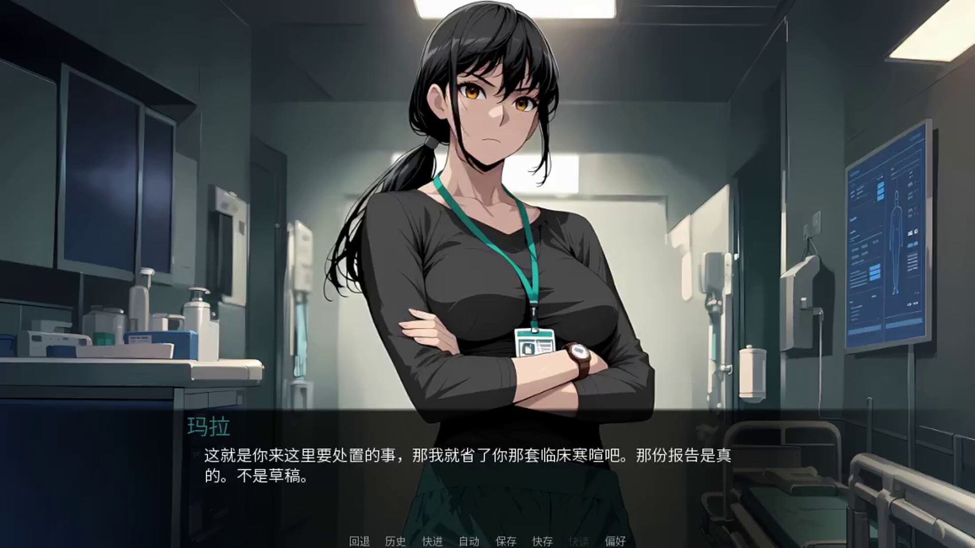 선택과목의 정사 screenshot 34