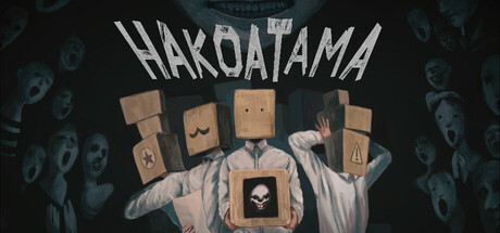 ハコアタマ