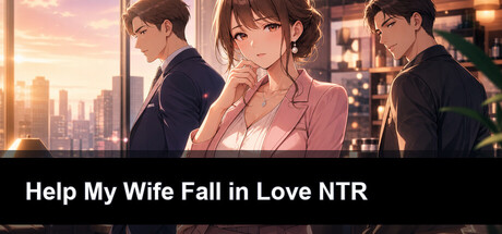 帮助老婆谈恋爱NTR — Steam header
