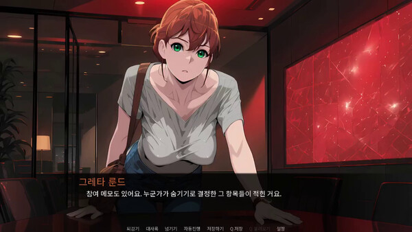 애정 엔진 screenshot 4
