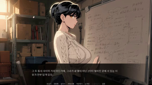 애정 엔진 screenshot 7