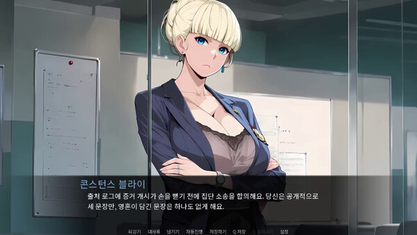 애정 엔진 screenshot 1