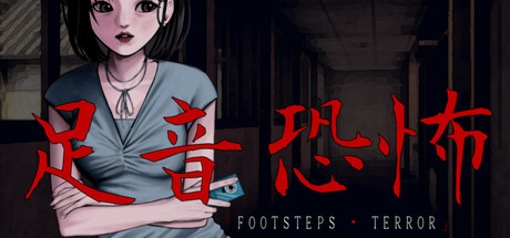 Ashioto Kyōfu | Footsteps Terror