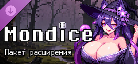 Mondice - Дополнение «Ведьма, Гарпия и Адская Гончая»