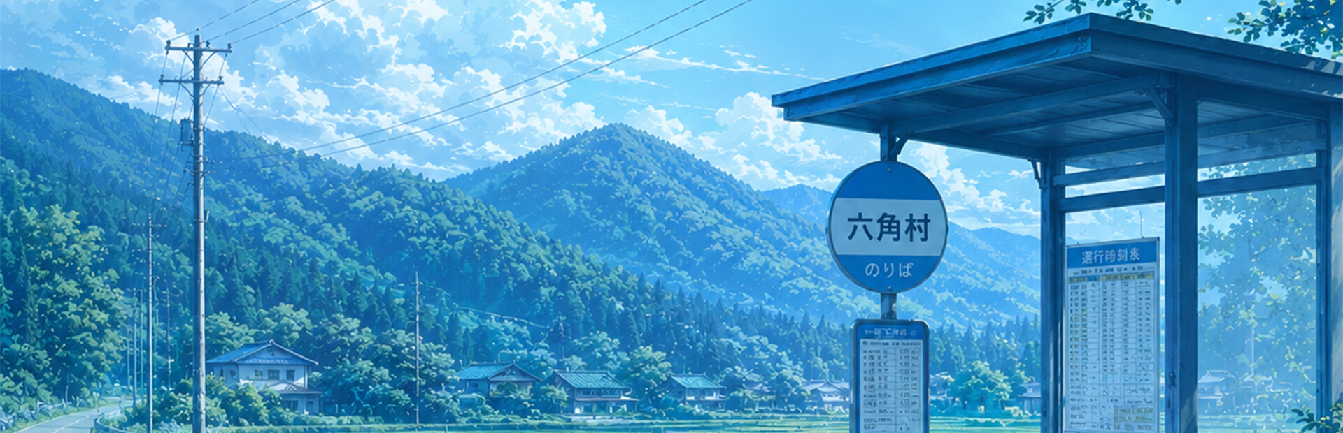 夏至未来