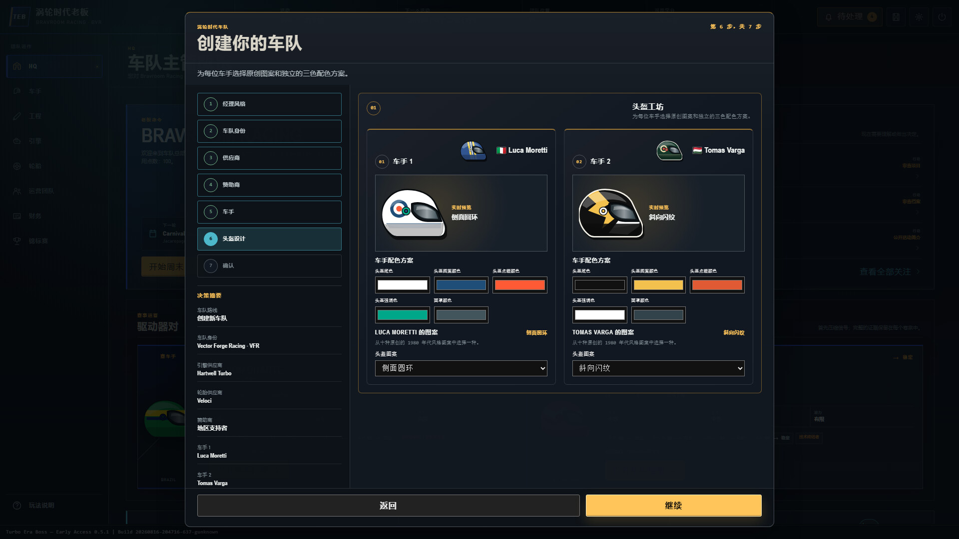 Turbo Era Boss screenshot 11
