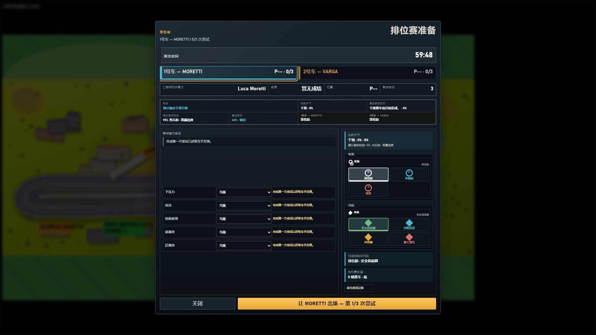 Turbo Era Boss screenshot 9