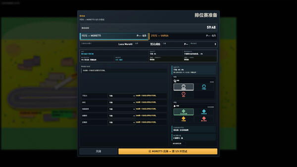 Turbo Era Boss screenshot 2