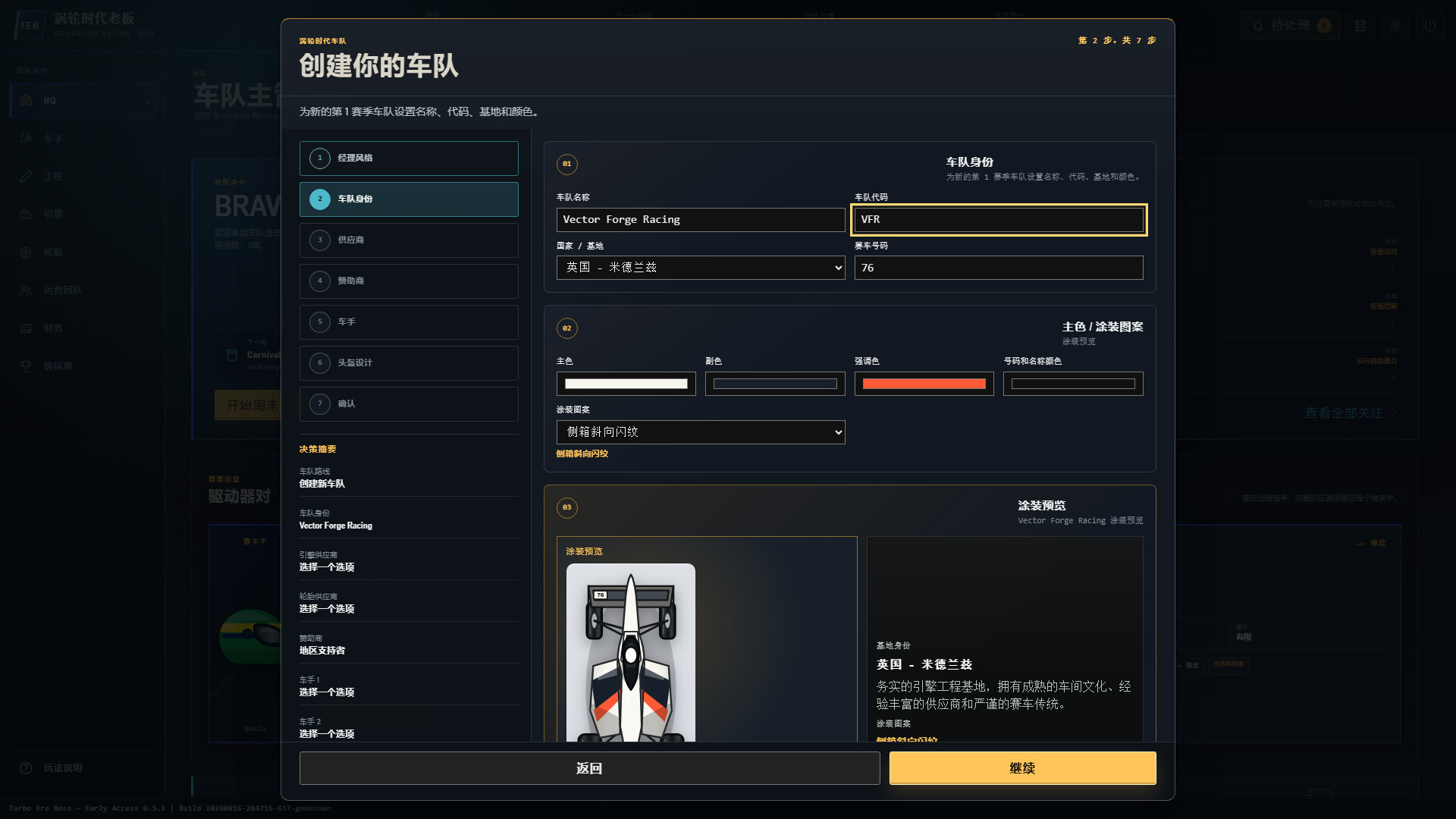 Turbo Era Boss screenshot 8