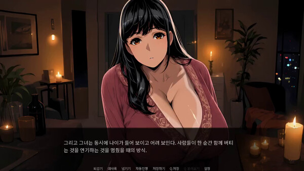 의도된 당사자들 screenshot 6