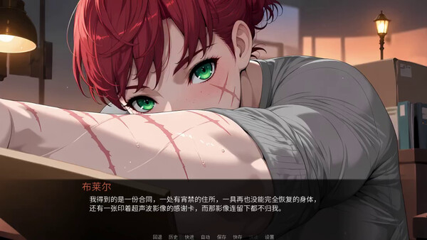 의도된 당사자들 screenshot 10