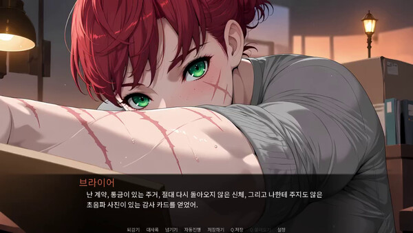 의도된 당사자들 screenshot 1