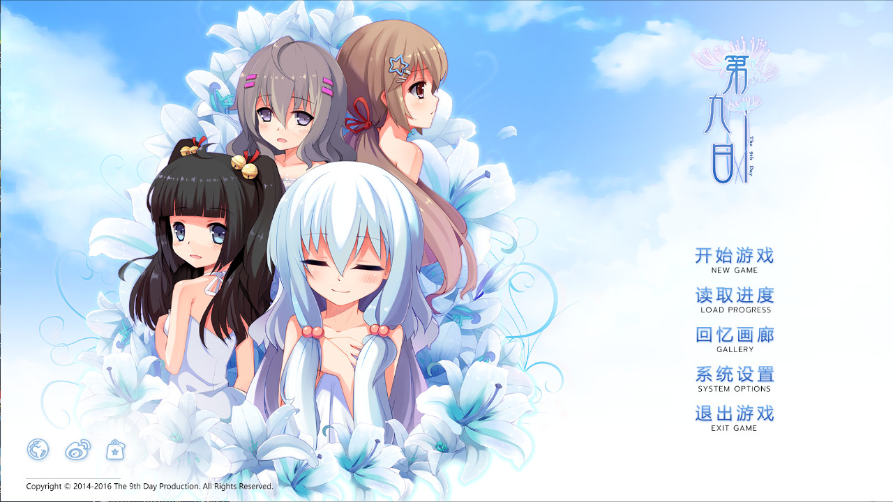 第九日-The 9th Day- screenshot 4
