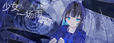 A Girl A Rain