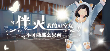 Spirit Companion: My AI Roommate Can't Be This Adorable