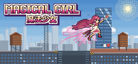 Magical Girl / 魔法少女 — Steam header