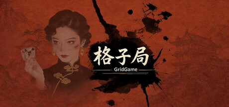 GridGame