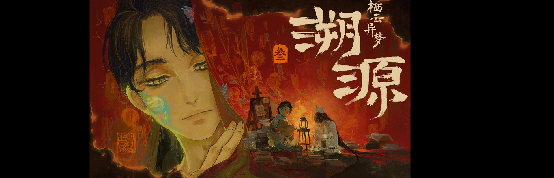 栖云异梦3:溯源 Oriental Dreams 3:Origin Demo