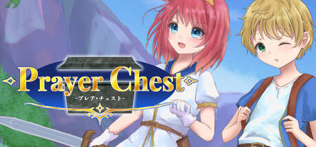 プレア・チェスト