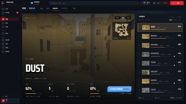 FRAGLINE：电竞经理 screenshot 3