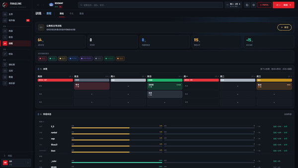 FRAGLINE：电竞经理 screenshot 10