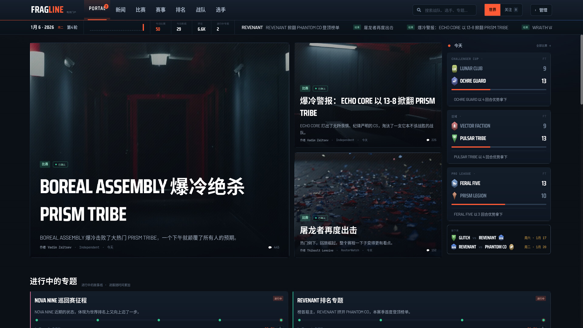 FRAGLINE：电竞经理 screenshot 19