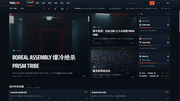 FRAGLINE：电竞经理 screenshot 6