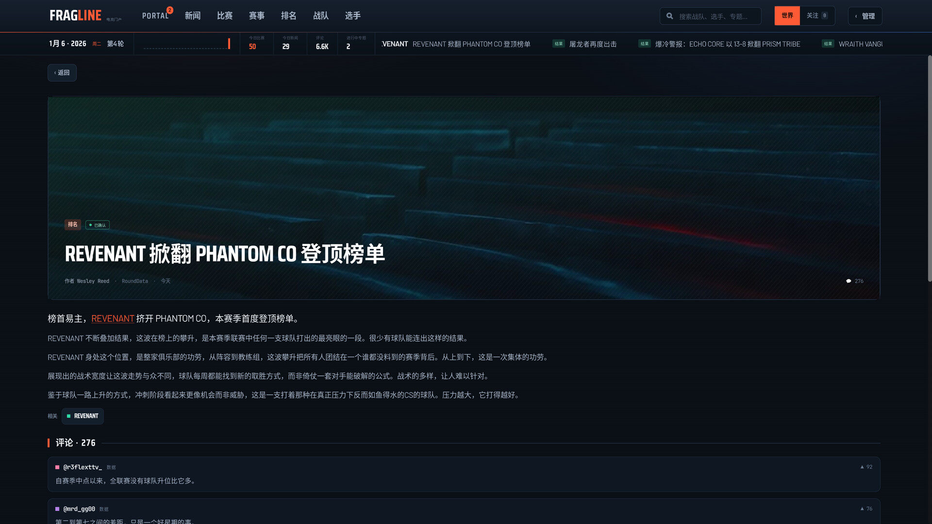 FRAGLINE：电竞经理 screenshot 22