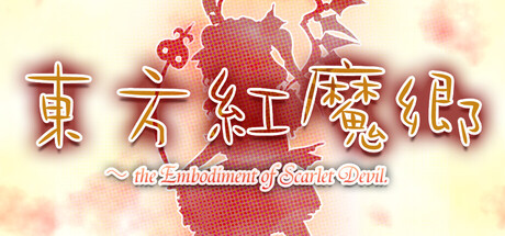 東方紅魔郷：Classic　～ the Embodiment of Scarlet Devil.