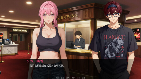 Honoiro no Jikou 穗色时光 screenshot 23
