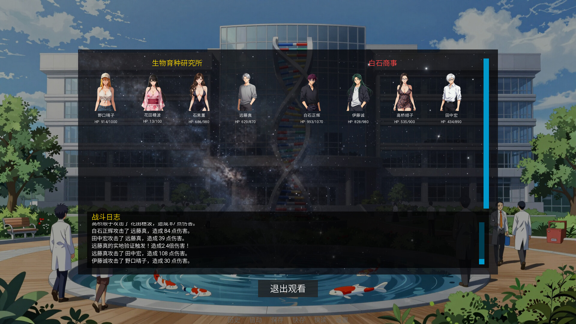 Honoiro no Jikou 穗色时光 screenshot 60