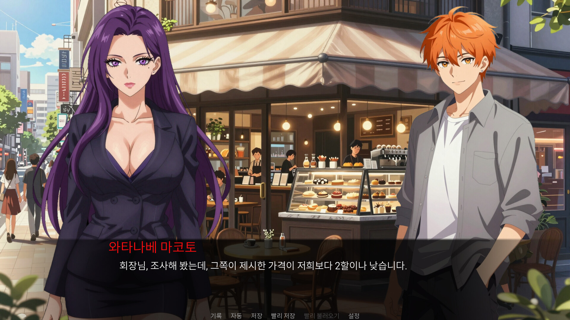 Honoiro no Jikou 穗色时光 screenshot 43