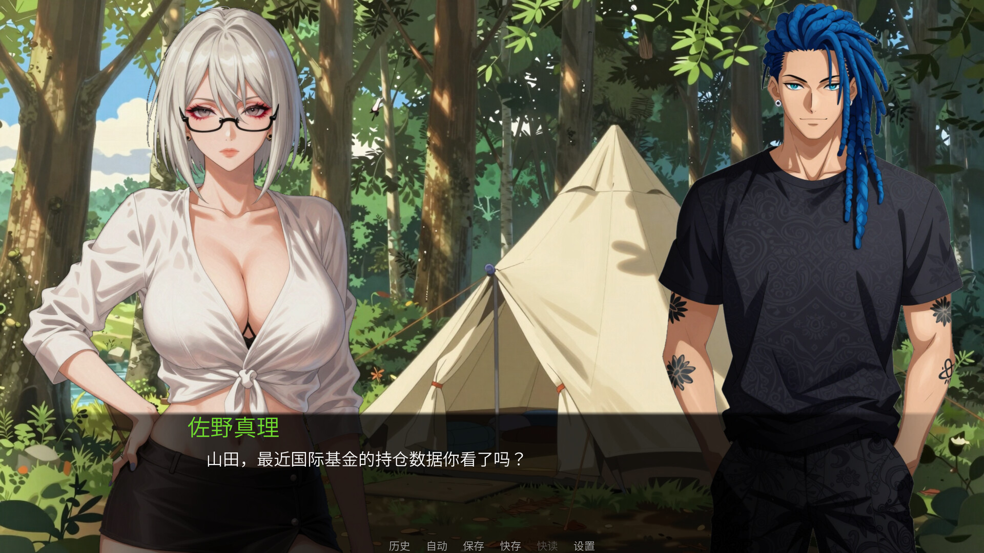 Honoiro no Jikou 穗色时光 screenshot 59
