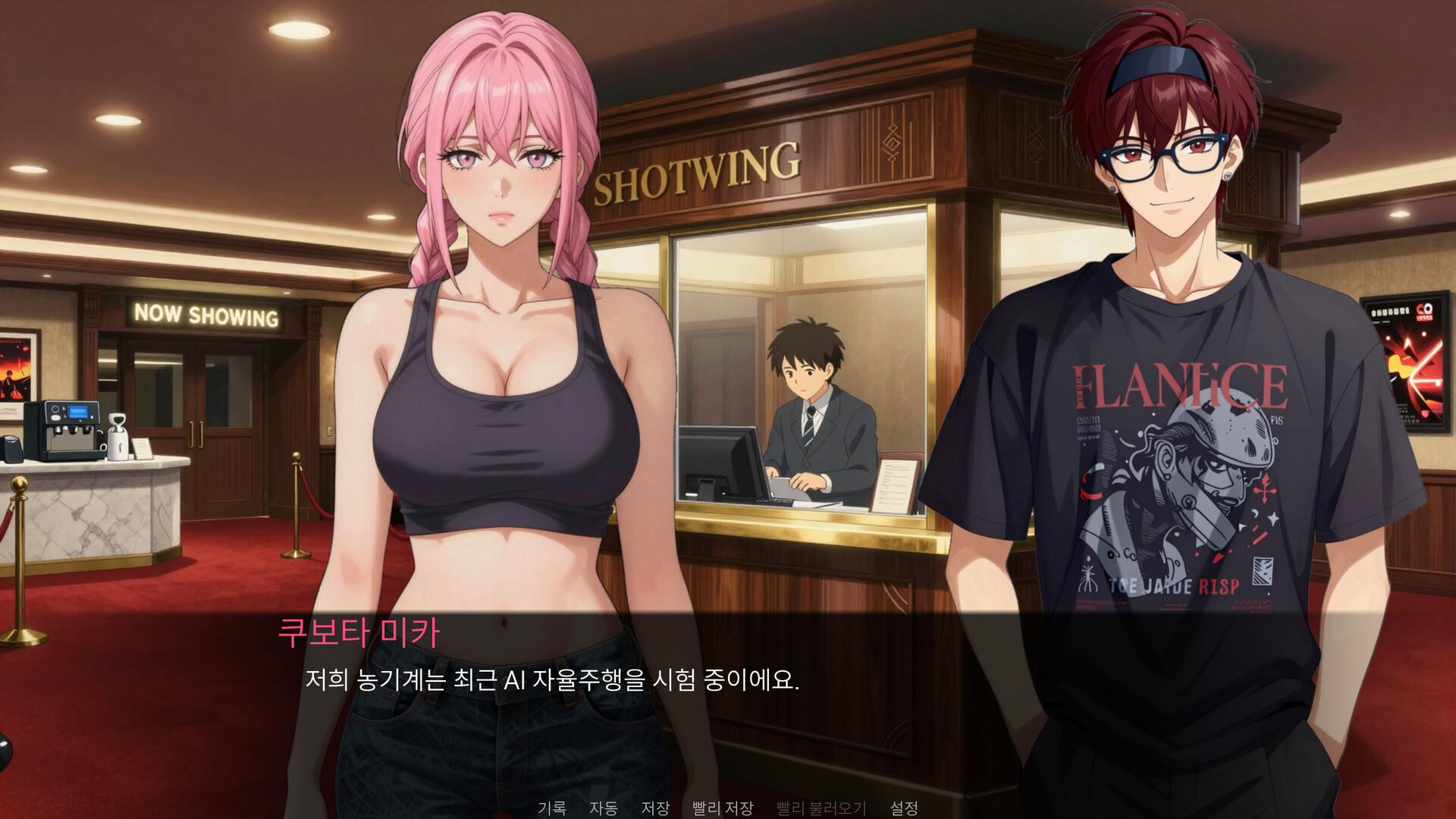 Honoiro no Jikou 穗色时光 screenshot 37