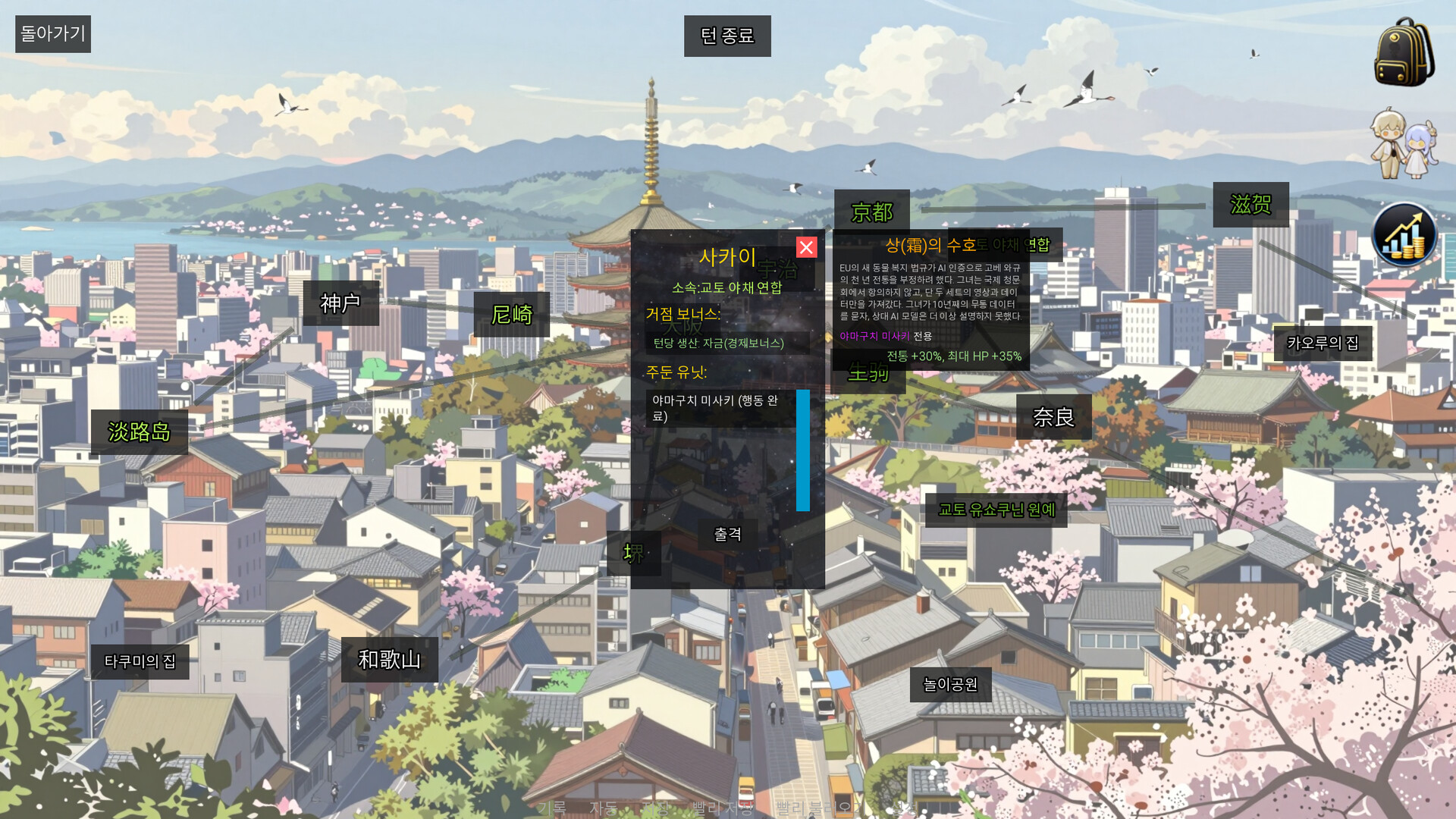 Honoiro no Jikou 穗色时光 screenshot 36