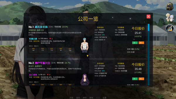 Honoiro no Jikou 穗色时光 screenshot 21