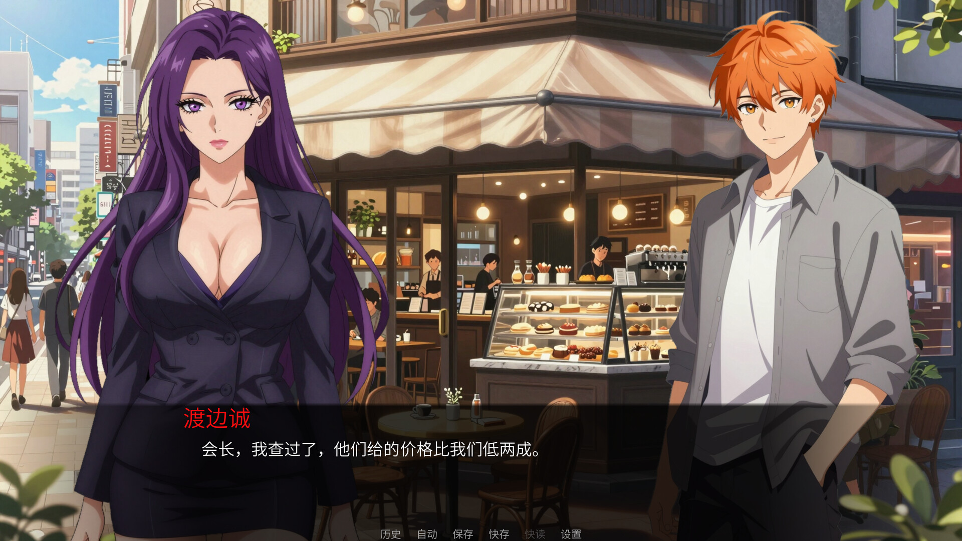 Honoiro no Jikou 穗色时光 screenshot 57