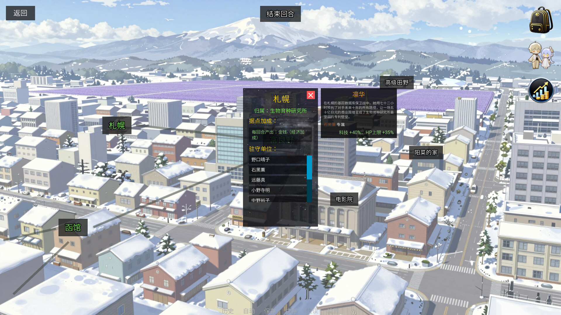 Honoiro no Jikou 穗色时光 screenshot 58