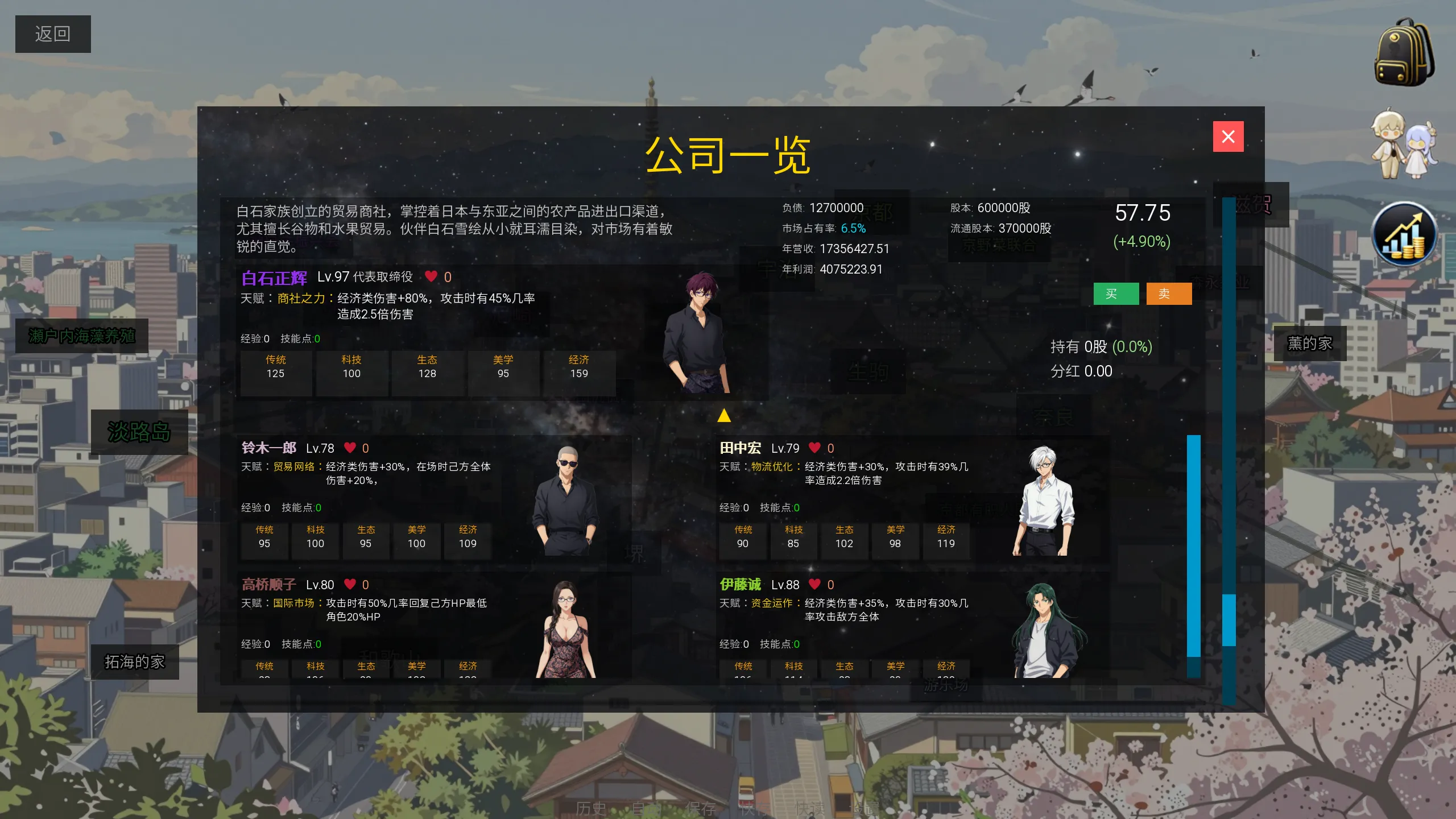Honoiro no Jikou 穗色时光 screenshot 19