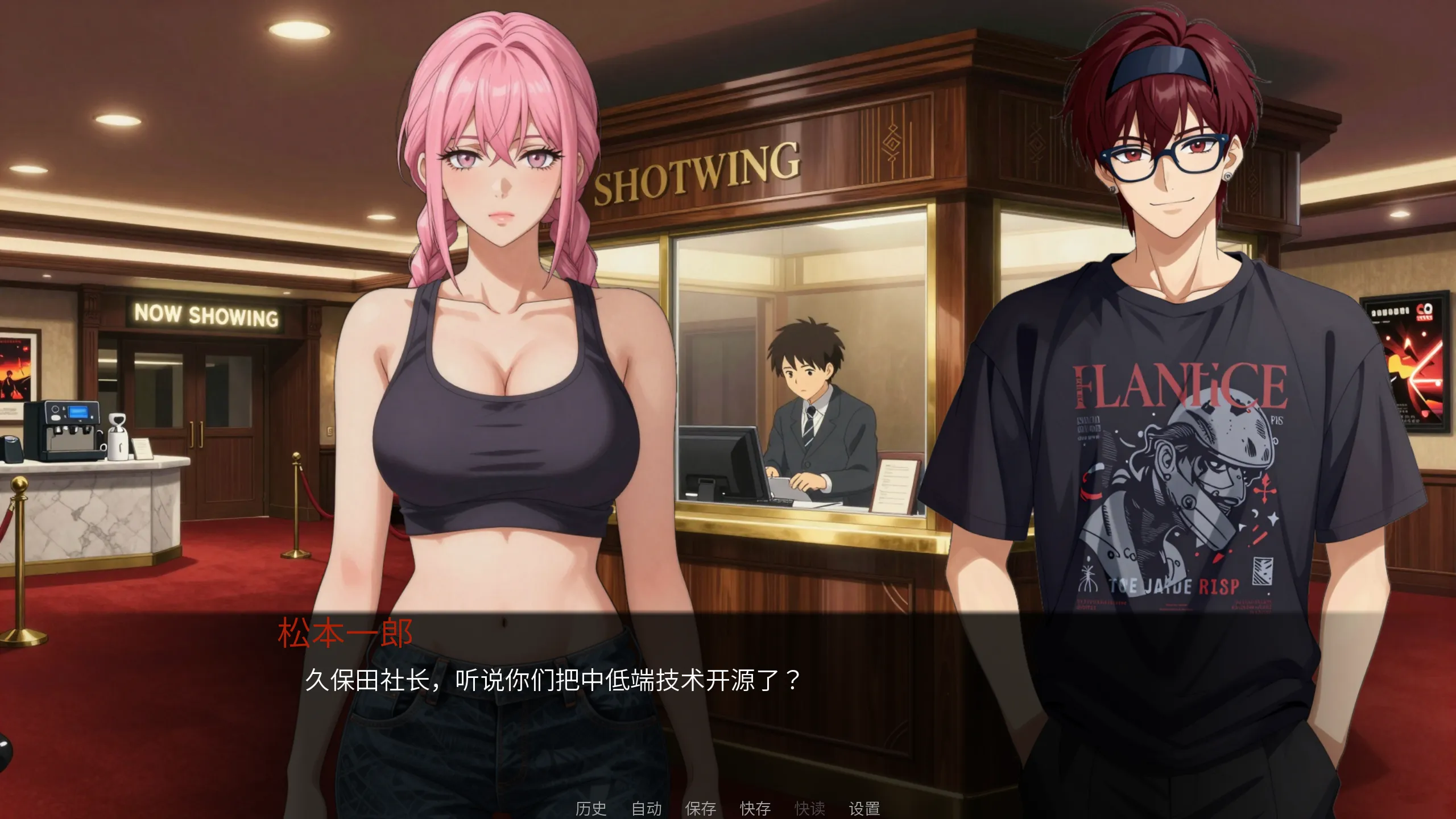 Honoiro no Jikou 穗色时光 screenshot 20