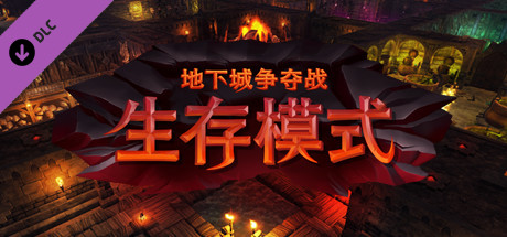 War for the Overworld - Crucible Expansion